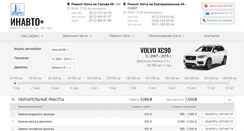 Desktop Screenshot of inavtospb.ru