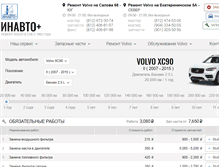 Tablet Screenshot of inavtospb.ru